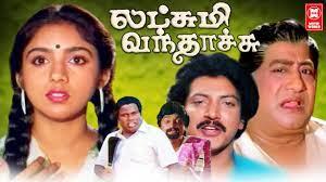 Lakshmi Vandhachu's Poster