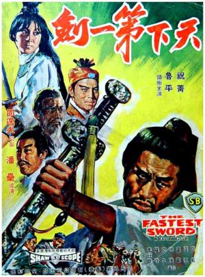 The Fastest Sword's Poster