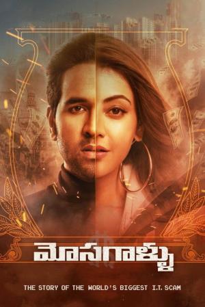 Adipoli Arjunan's Poster