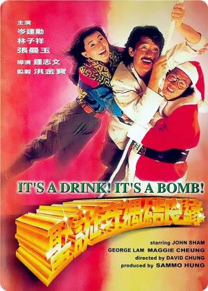  It's a drink! It's a bomb's Poster