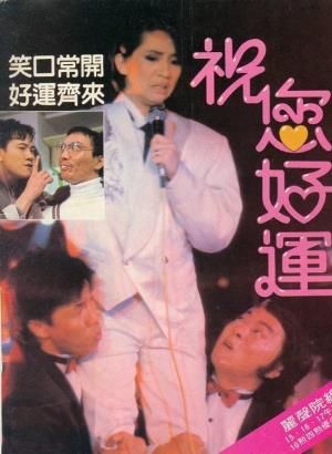  Lucky Diamond's Poster