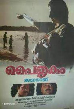 Paithrukam's Poster