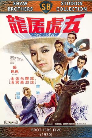 The Brothers Five's Poster