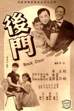 Rear Entrance's Poster