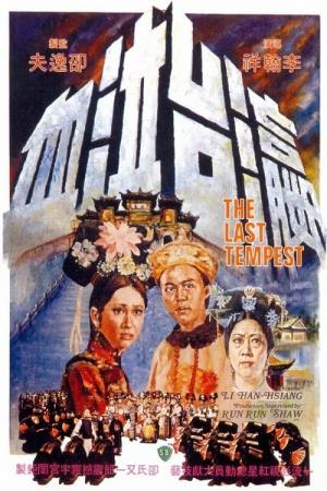 The Last Tempest's Poster