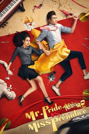  Mr Pride And Miss Prejudice's Poster