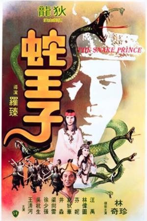 The Snake Prince's Poster