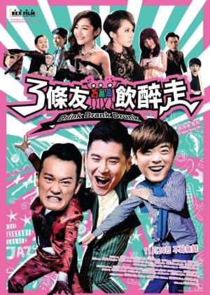  Drink Drank Drunk 's Poster
