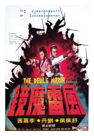 The Devil's Mirror's Poster