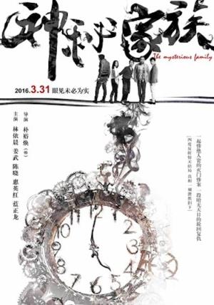  The Mysterious Family's Poster