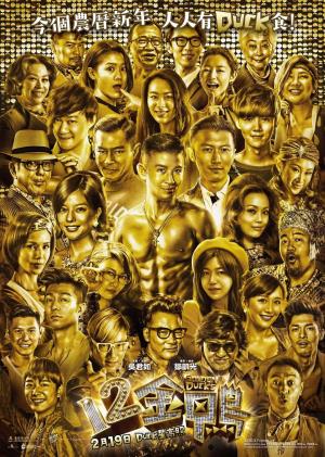  12 Golden Ducks's Poster