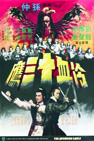The Avenging Eagle's Poster