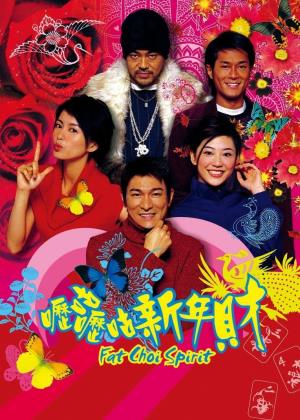  Fat Choi Spirit's Poster