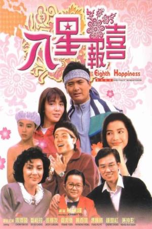  Eighth Happiness's Poster