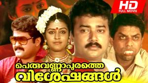 Peruvannapurathe Visheshangal's Poster