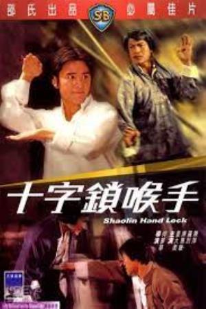 Shaolin Hand Lock's Poster