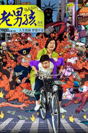  The Way of Dragon's Poster