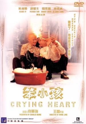  Crying Heart's Poster