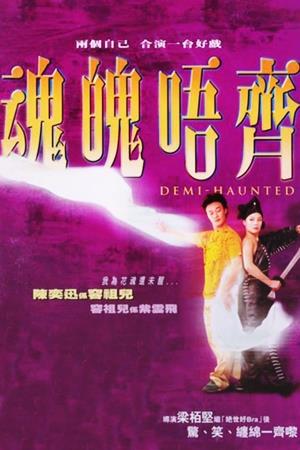  Demi Haunted's Poster
