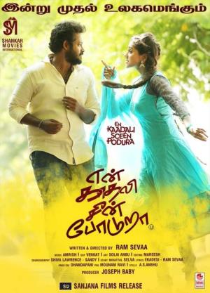 En Kadhali Scene Podura's Poster