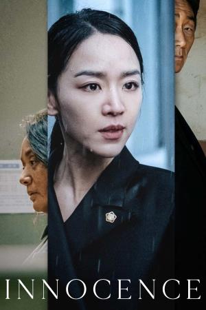 Gyul-Baek's Poster