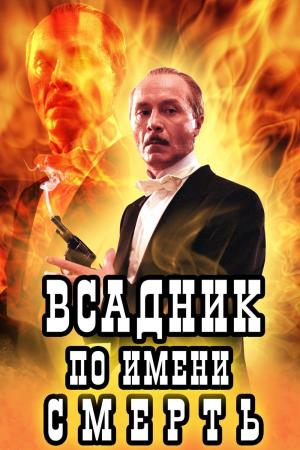 Black Work's Poster