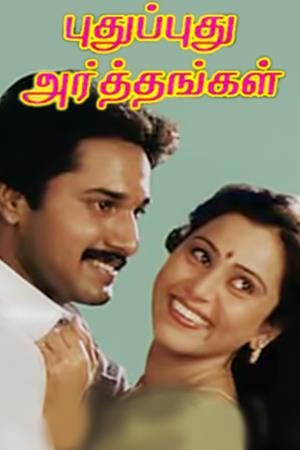 Pudhu Pudhu Arthangal's Poster