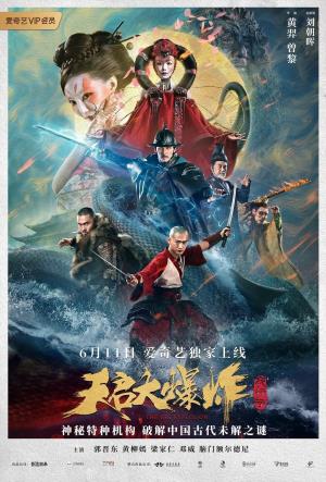 The Big Explosion's Poster