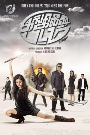 English Padam's Poster