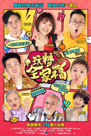  A Journey of Happiness's Poster