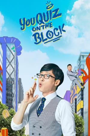  You Quiz on the Block 3's Poster