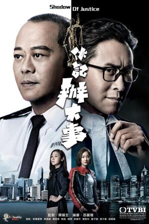  Shadow Of Justice's Poster