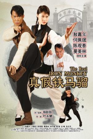  The Real Iron Monkey's Poster
