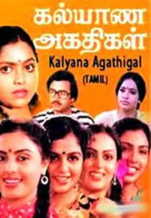 Kalyana Agathigal's Poster