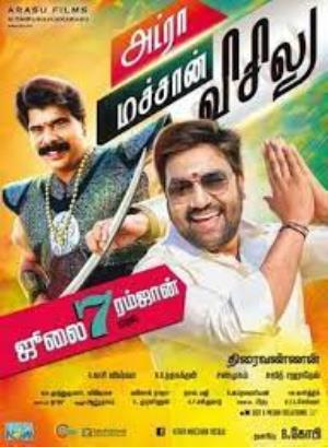 Adra Machan Visilu's Poster