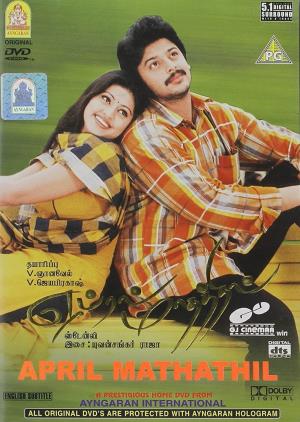 April Madhathil's Poster