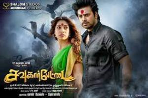 Sowkarpettai's Poster