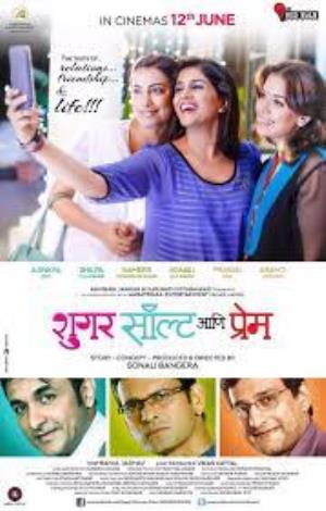 Sugar Salt Ani Prem 's Poster