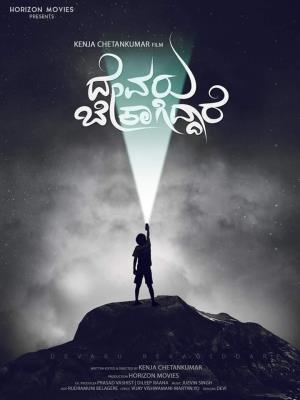Devaru Bekagidare's Poster