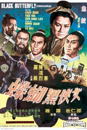 The Black Butterfly's Poster