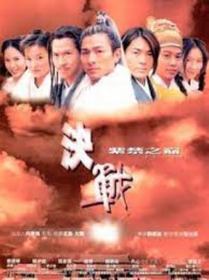 The Duel's Poster