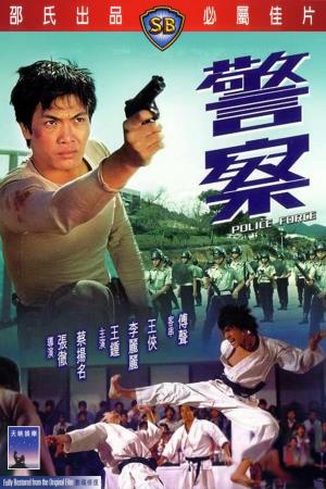 Police Force's Poster