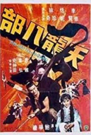 The Battle Wizard's Poster
