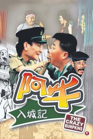 The Crazy Bumpkins's Poster