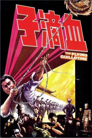 The Flying Guillotine's Poster
