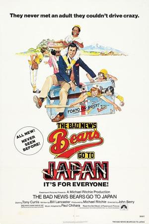 The Bad News Bears Go to Japan's Poster