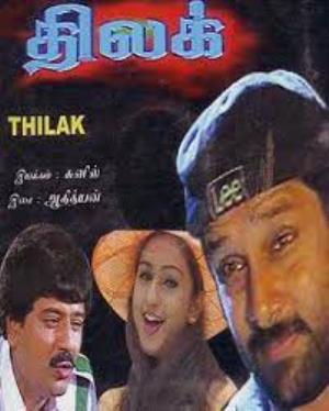 Thilak's Poster
