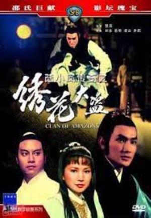 Clan of Amazons's Poster