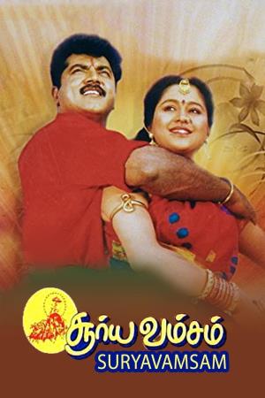 Suryavamsam's Poster