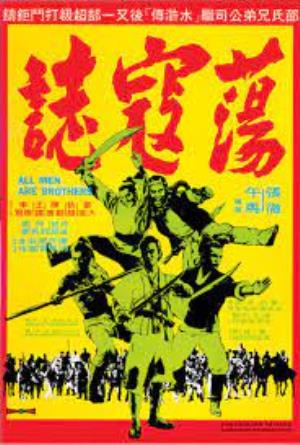 All Men Are Brothers's Poster